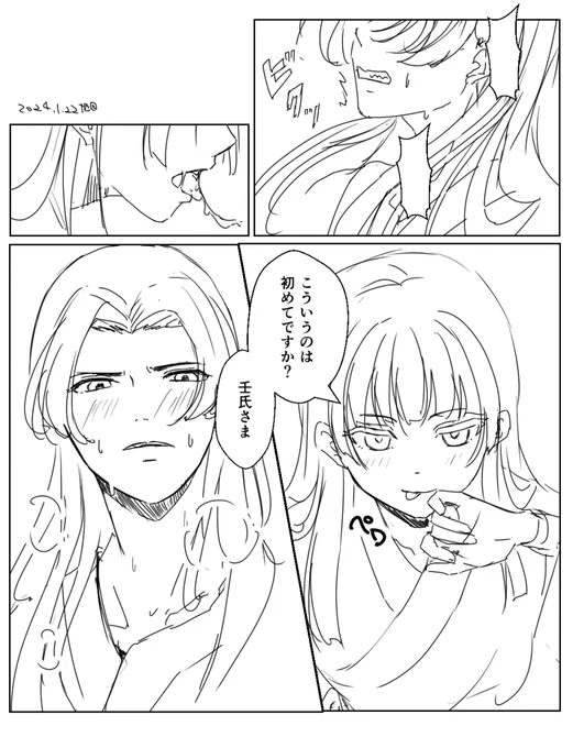 @momotaru870 真ん中と続きはきっと誰か書いてくれるはず～～～第一回バトル終了💕 
