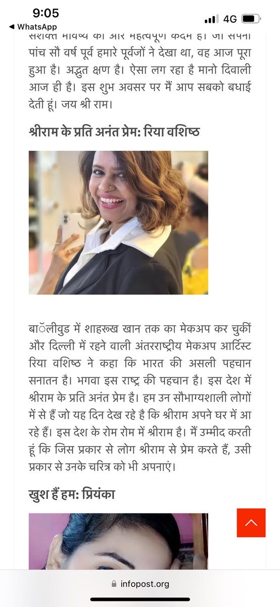 rheaavashist's tweet image. #RamMandir #riyavashist #Ayodha #AyodhaRamMandir  #author