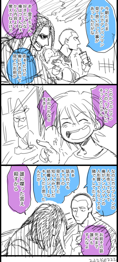 8年前に描いたアイシのお兄ちゃんの漫画もどれもセリフでミッチミチでずっと変わってないですね。8年前!?!??!一生炎馬大お兄ちゃんに夢見てる