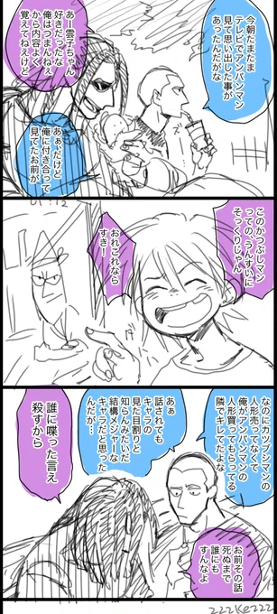 8年前に描いたアイシのお兄ちゃんの漫画もどれもセリフでミッチミチでずっと変わってないですね。8年前!?!??!一生炎馬大お兄ちゃんに夢見てる
