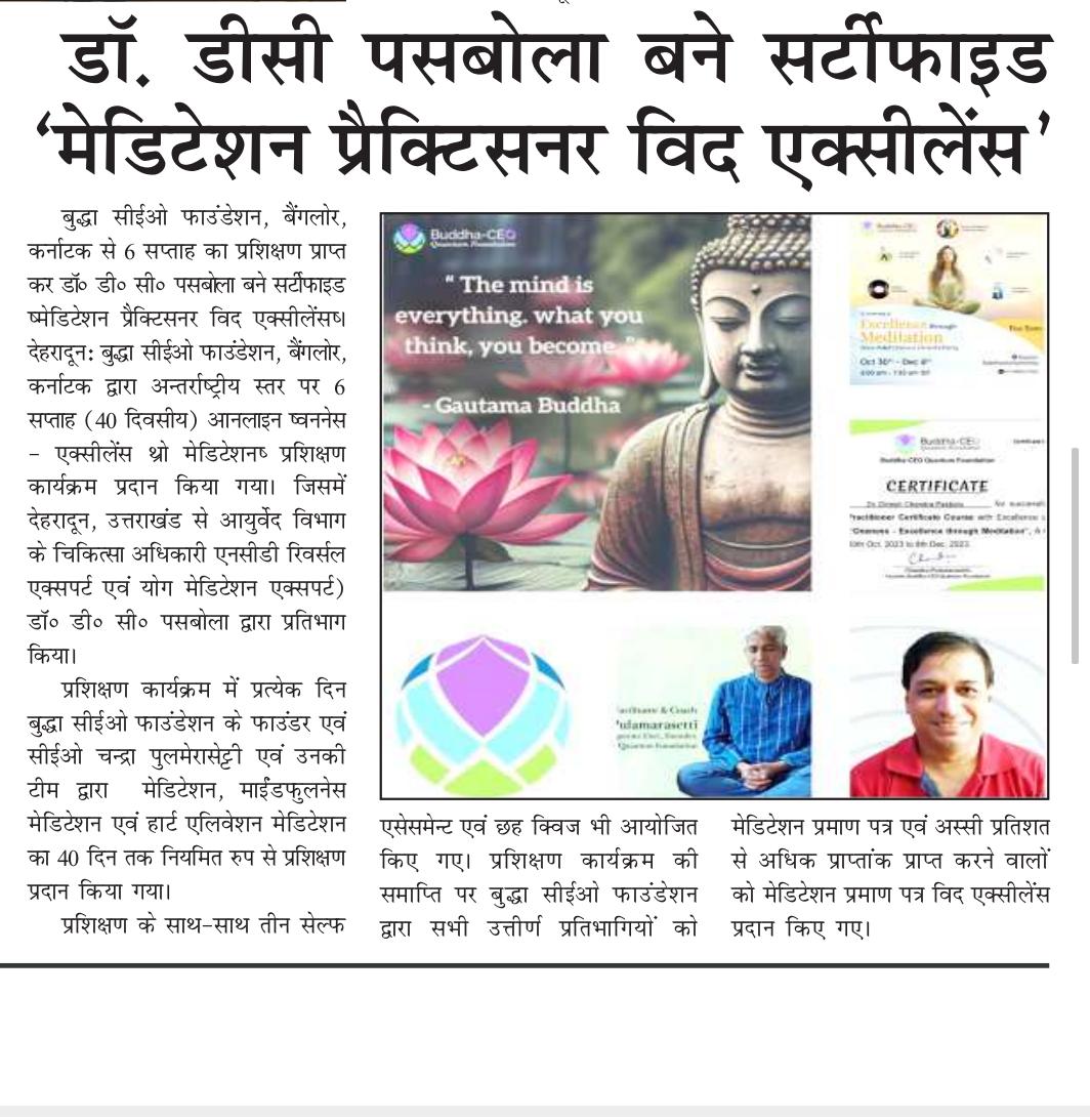 पहाड़ से मैदान तक (हिन्दी साप्ताहिक)