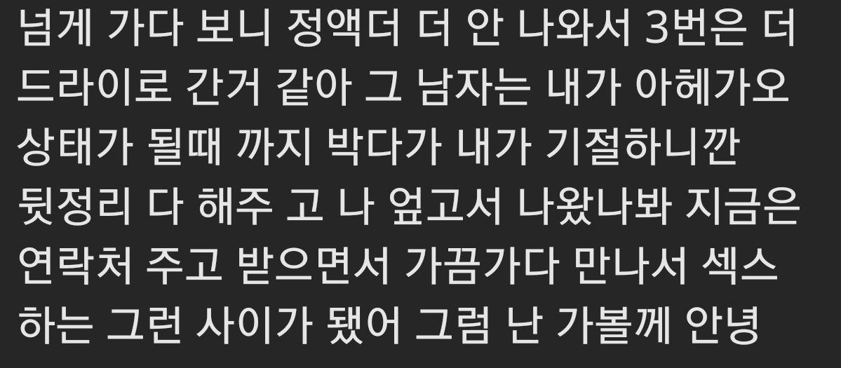 solbi_bl's tweet photo. 찜질방에서 자위하다 걸린 썰
 #bl #bl썰 #야썰 https://t.co/xaX7slDbsi