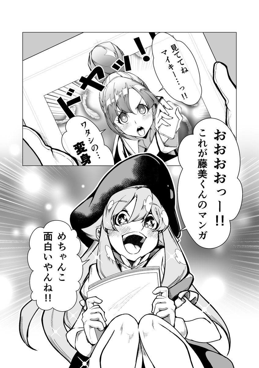 プリキュアのパチモンみてぇなマンガを描いてる 