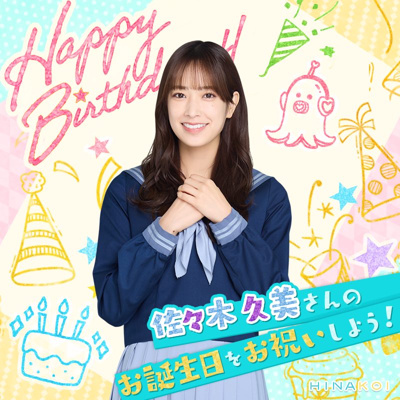 佐々木久美 クリアカード FC 新規入会 特典 ひなこれ ひな誕祭 日向坂