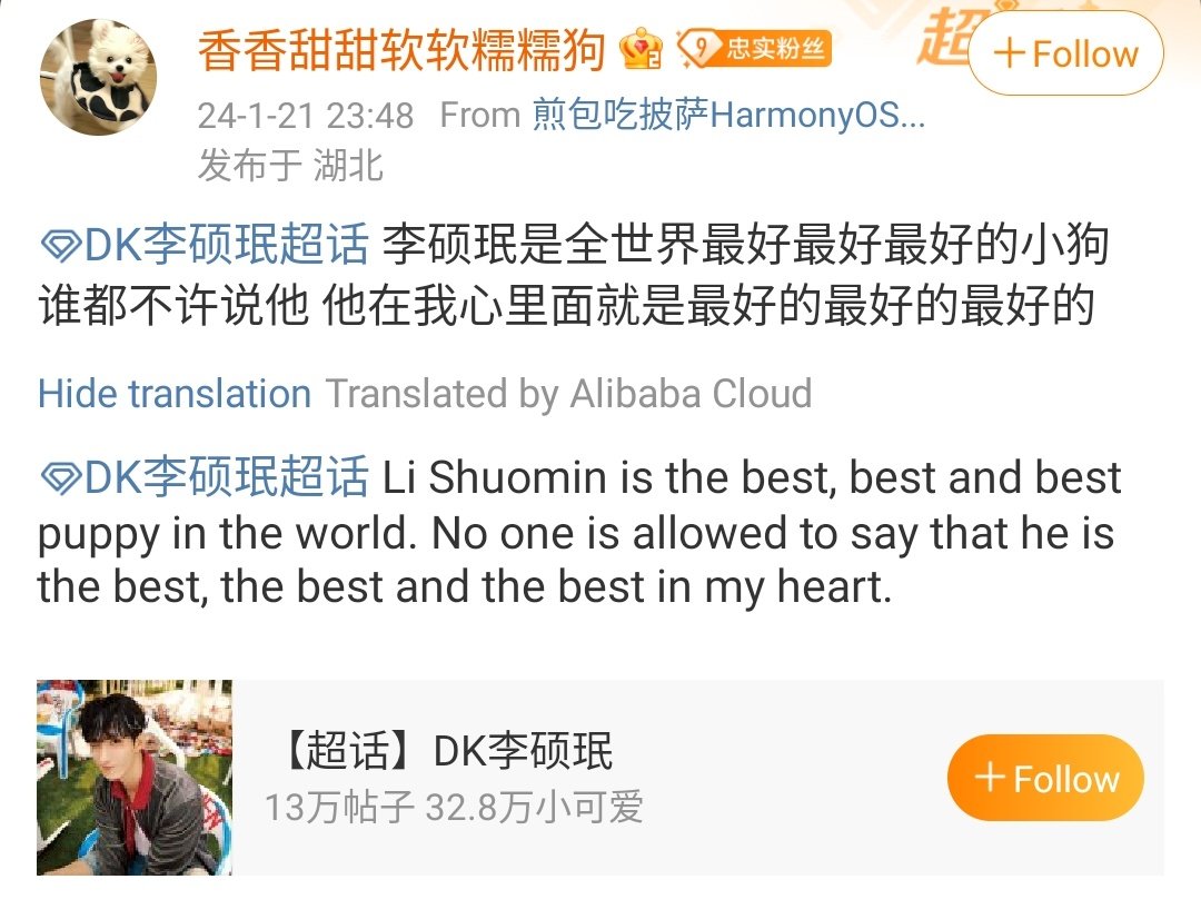 C-cuties are now posting kind and nice words about Dokyeom on weibo using his chinese name Li Shuomin. 🥹 Carats if you have weibo too, please show DK lots of love there 🫶