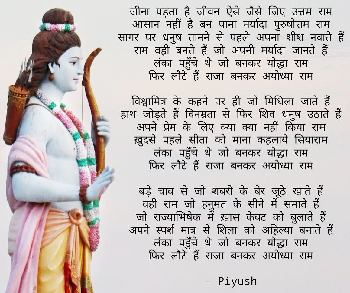 p_ushhh's tweet photo. #मर्यादापुरुषोत्तमराम https://t.co/cCHYOWiNry