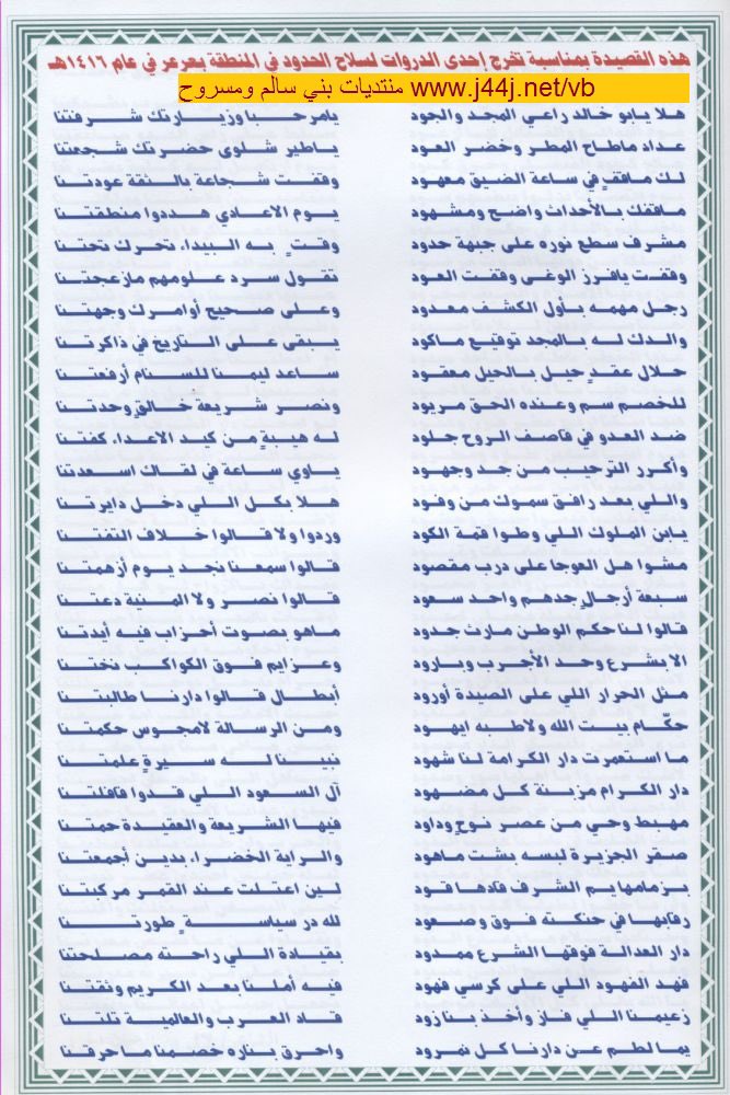 fahad822811's tweet photo. الشاعر لافي خلوي بن نفجان الحربي
بمناسبة تخرج احد  دورات سلاح الحدود  بمنطقة عرعر الحدود الشماليه عام ١٤١٦ هجري https://t.co/s89CBrxViP