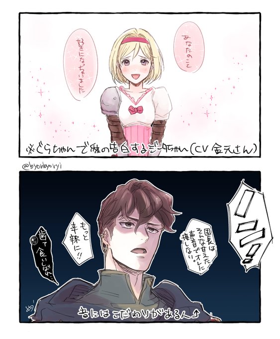 ロベジタ変換できませんでした びょん さんのマンガ ツイコミ(仮)