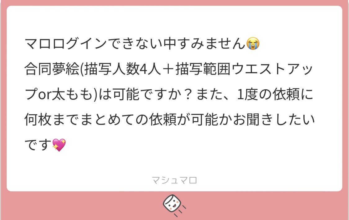 PRETTY_JNT's tweet photo. 合同夢絵可能ですよー！
枚数制限に関しては特に上限設けてないです🙌🏻ただその時受けている依頼件数が多かった場合は要相談かもしれません🥲 https://t.co/XFkQrktu60