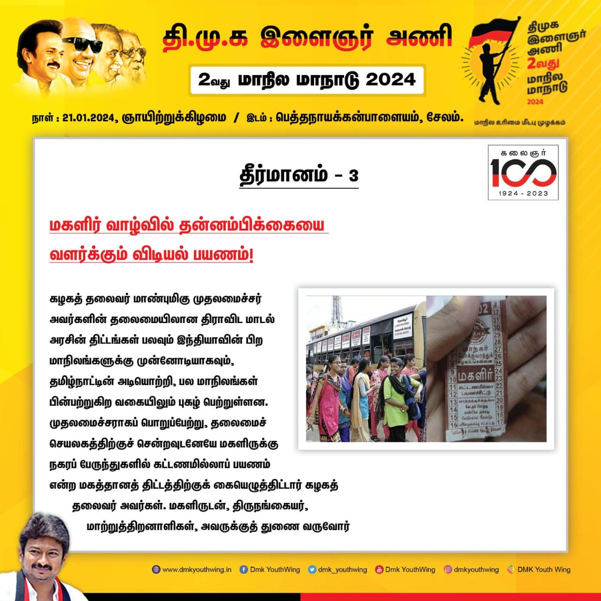 DmkWarriors's tweet photo. #DMKYW4StateRights
@Udhaystalin #DMKYouthWingConfrence @arivalayam @dmk_youthwing https://t.co/STcC0PNR5V