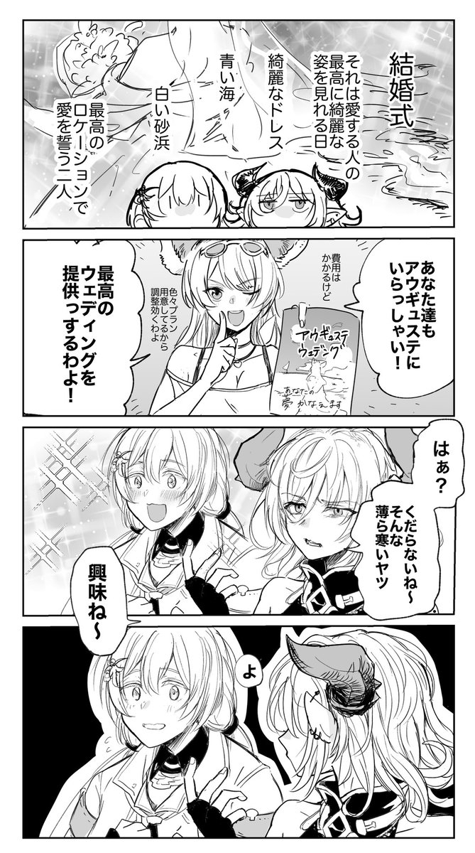 クピリス結婚式するときティーちゃん先生に友人代表挨拶して欲しいし、ラガッツオ君に親族挨拶して欲しいし(フィオリトに家族みたいなもんじゃん、お兄ちゃんとか言われて、やるからにはきっちりやってやんよってやり取りしてほしい)
アウギュステはまりっぺの活躍で同性婚の聖地になりそうとう妄想 
