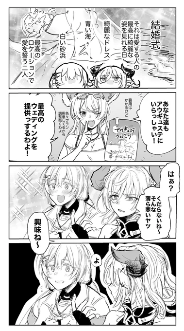 クピリス結婚式するときティーちゃん先生に友人代表挨拶して欲しいし、ラガッツオ君に親族挨拶して欲しいし(フィオリトに家族みたいなもんじゃん、お兄ちゃんとか言われて、やるからにはきっちりやってやんよってやり取りしてほしい)
アウギュステはまりっぺの活躍で同性婚の聖地になりそうとう妄想 