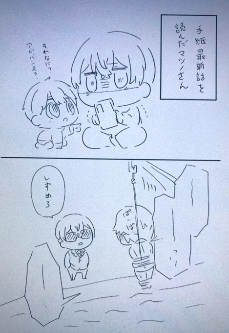 まつのさぁん 
