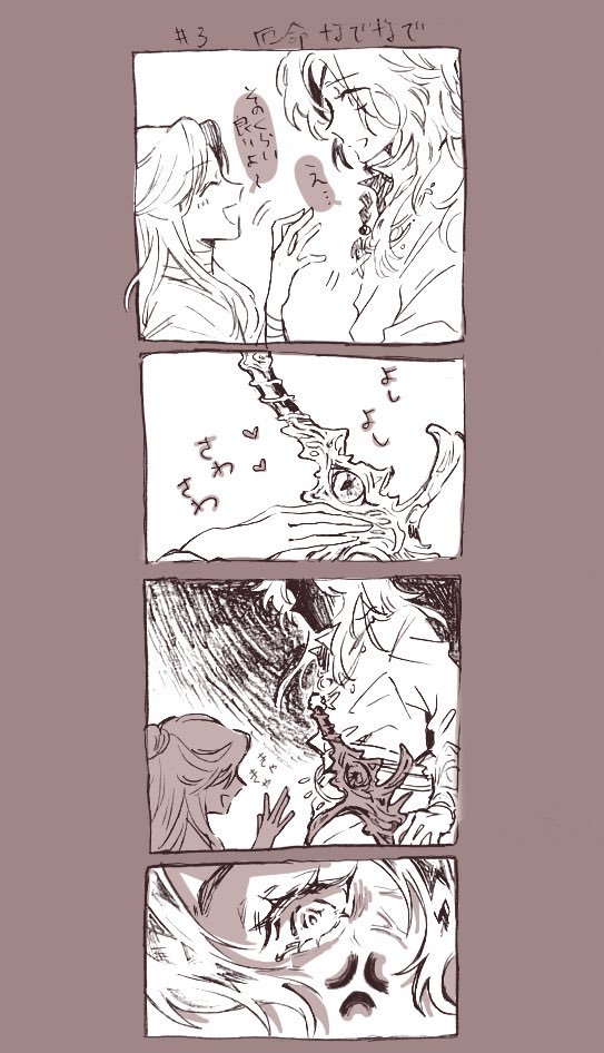 視聴者全員もれなく思ったであろうが終わった瞬間描いた
絶対三郎の顔映ると思ったのに、、、