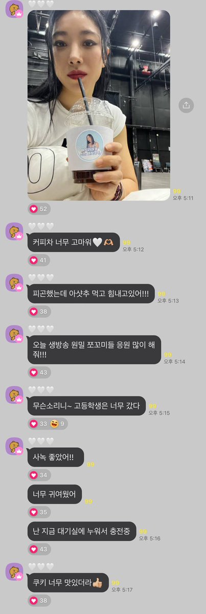 LIAKIM_msgbook's tweet photo. 231226 
스걸파2 막방날 리아킴 커피차 서포트 후기

혜랑언니 픽은 아아 1잔과 아샷추 1잔, 그리고 쿠키는 화이트마카다미아 쿠키였습니다!🤍 https://t.co/FLPw0cvgdA