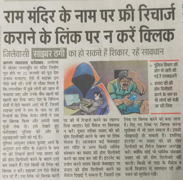 सावधान रहें सतर्क रहें।
धर्म के नाम से मुर्ख न बने।
