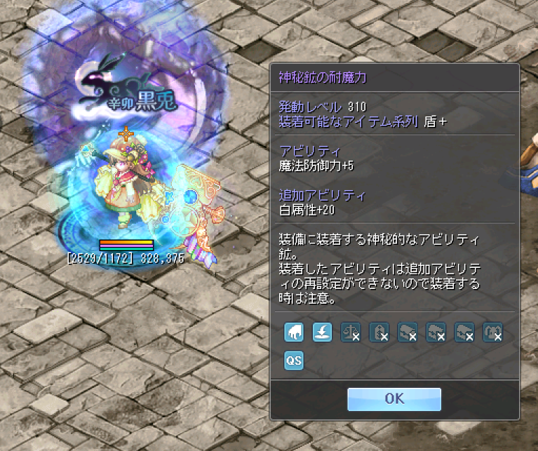 Biririn_TW's tweet photo. 3か月ぶり7回目の加工にしてようやく初の耐魔力だけど微妙すぎる
属性捨てて乗り換えるほどではないなあ https://t.co/UmFE80P6h5