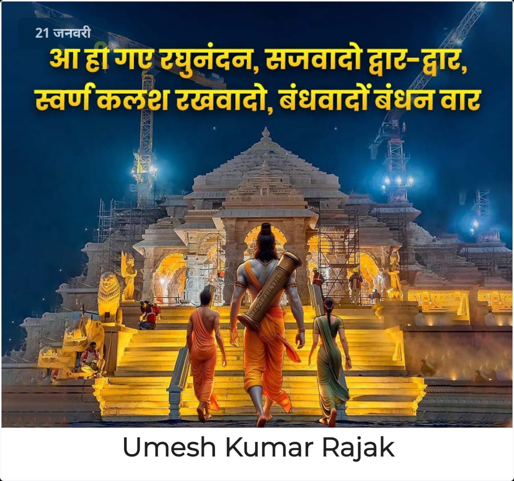 LegalGurudev's tweet photo. The Most Awaited Night of last 500 Yrs... 
 #WorldInAyodhya 
#Ram
#AyodhyaRamMandir 
#AyodhyaSriRamTemple 
#RamTemple https://t.co/BtbGPIwndg