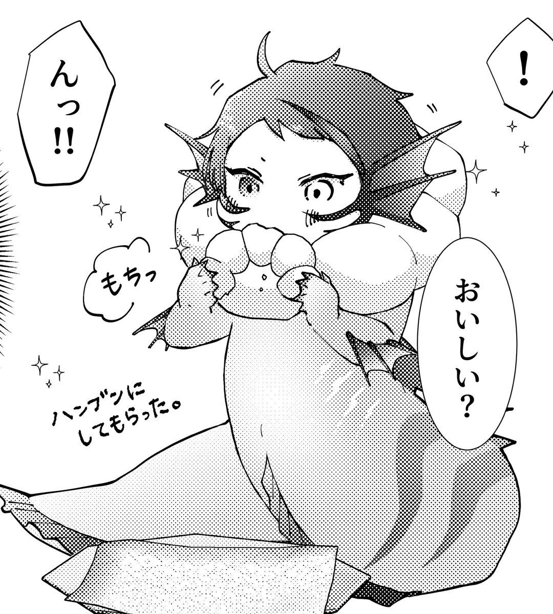 ほいっ 