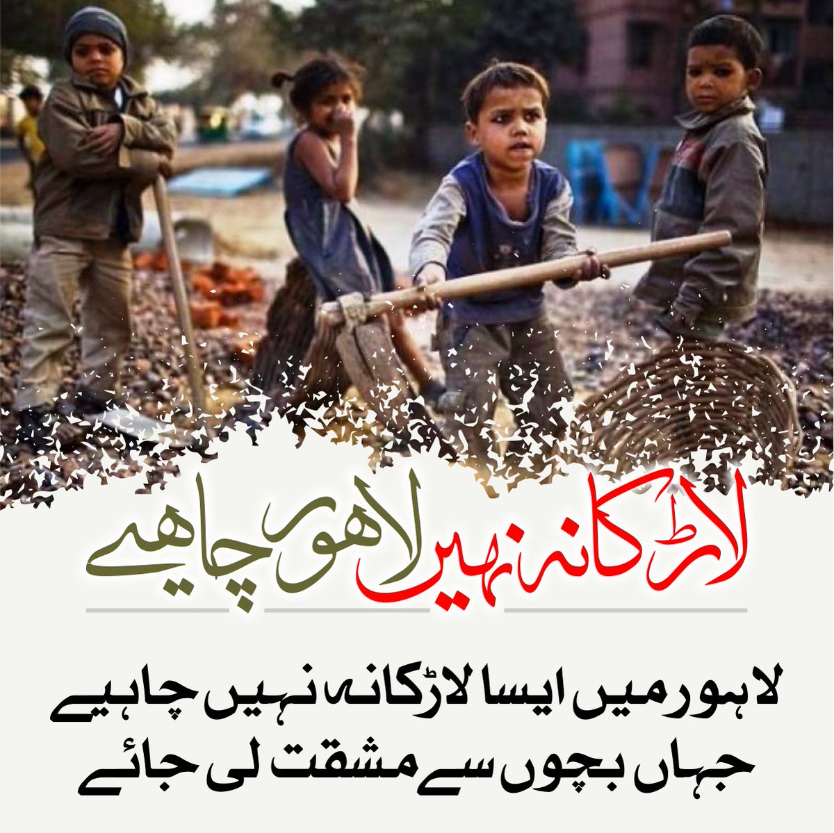 Sehar_02's tweet photo. #لاڑکانہ_نہیں_لاہور_چاہیے https://t.co/rBwnqmFQ5c