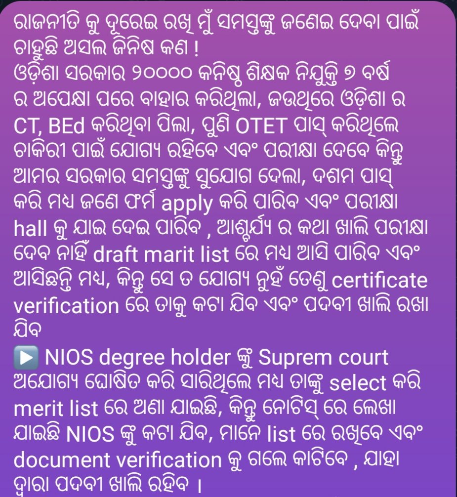 MeherIndian's tweet photo. Dear @pranabpdas kindly read this. Don't fool us. Don't play with the emotions. Don't play dirty politics here. Why'nt are you responding us.
It's simple &amp; also in your hand. You can  recruit complete 20k teacher. Read this carefully. @dpradhanbjp
#JTSSCAM https://t.co/TTMh7VQ83I