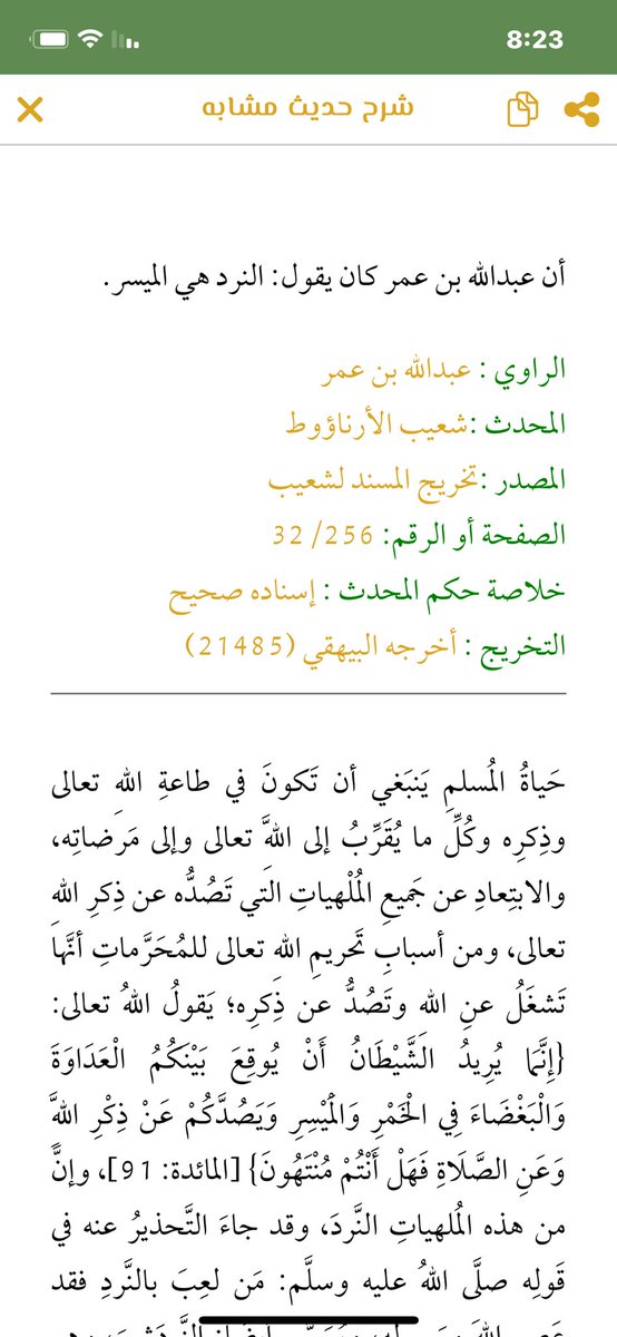 ANN221__'s tweet photo. @Moe2035 @__Faraday1 فين رحت الله يصلحك كلامي واضح المقارنة بين تحريم القيادة وتحريم النرد مقارنة باطلة انا قاعدة اقول انو حديث النرد حديث صحيح وذا دليل على التحريم اما قيادة المرأة مافيه دليل على التحريم
يعني تحريم النرد مو اجتهاد شخصي 

دليل تحريم النرد والشطرنج https://t.co/HHxcj2uzZo