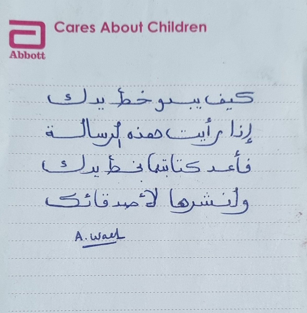 الواحد ممسكش قلم من ٣ اعدادي 🙆‍♂️