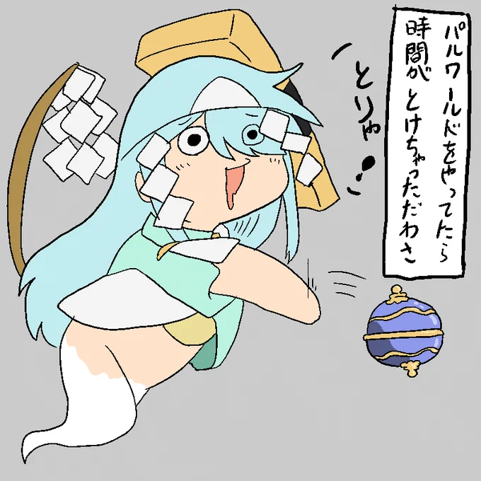 よし、途中だわさが漫画に集中するだわさか 