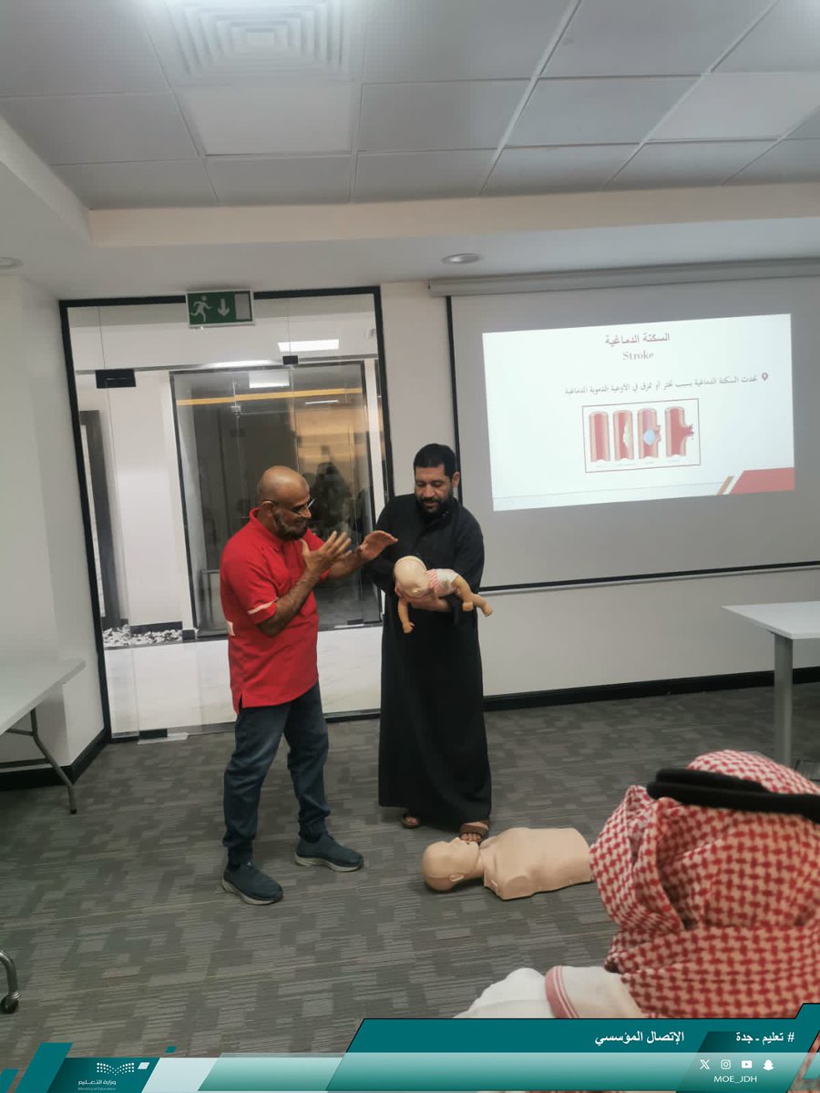 MOE_JDH's tweet photo. نفذت إدارة تنمية القدرات بـ #تعليم_جده، بالتعاون مع هيئة الهلال الأحمر السعودي اليوم، برنامج "سفير الحياة" للإسعافات الأولية، الذي يستهدف تزويد الموجهين الصحيين بالمهارات والخبرات الإسعافية للتعامل السريع والصحيح مع الحالات الطارئة بالمدارس. https://t.co/XBtnemoOBr