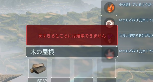 4610Challenge's tweet photo. 今日も今日とて
今話題のパルワールドで遊んでみました！
一番上まで行くと「高すぎるところには建築できません」って出るんですね

https://t.co/ahc20Bgls1

#パルワールド
#パルワールド配信 https://t.co/OVbn0MYKei