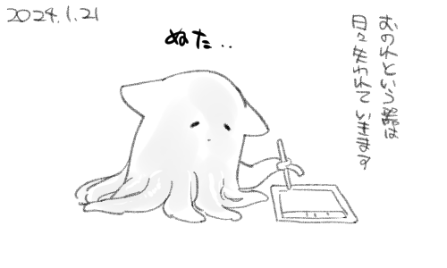 1月も終わりですね 