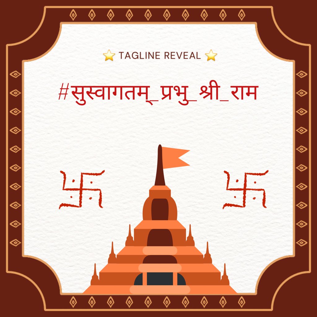 ★ TAGLINE REVEAL ★

         #सुस्वागतम्_प्रभु_श्री_राम 
*************************************

वक्रतुण्ड महाकाय
सूर्यकोटि समप्रभ ।
निर्विघ्नं कुरु मे देव
सर्वकार्येषु सर्वदा ॥

जय श्री राम