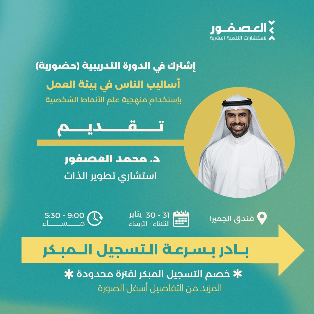 د. محمد العصفور (@mealasfour) on Twitter photo 