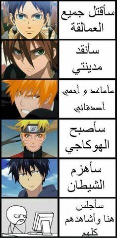 ميمز انمي