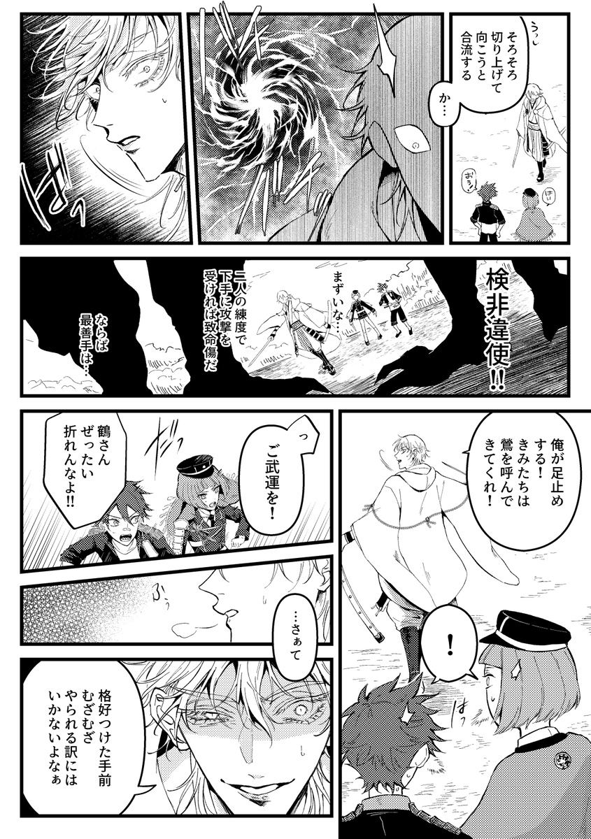 megane_batake's tweet photo. バチギレ顔の鳥太刀の漫画(1/2) https://t.co/DhNwn0Kfi2