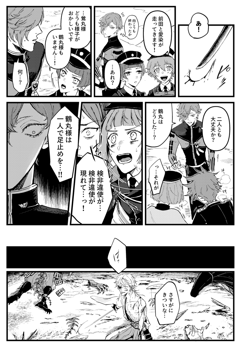 megane_batake's tweet photo. バチギレ顔の鳥太刀の漫画(1/2) https://t.co/DhNwn0Kfi2
