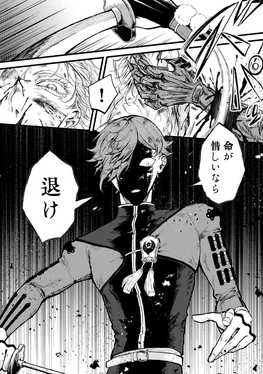 megane_batake's tweet photo. バチギレ顔の鳥太刀の漫画(1/2) https://t.co/DhNwn0Kfi2