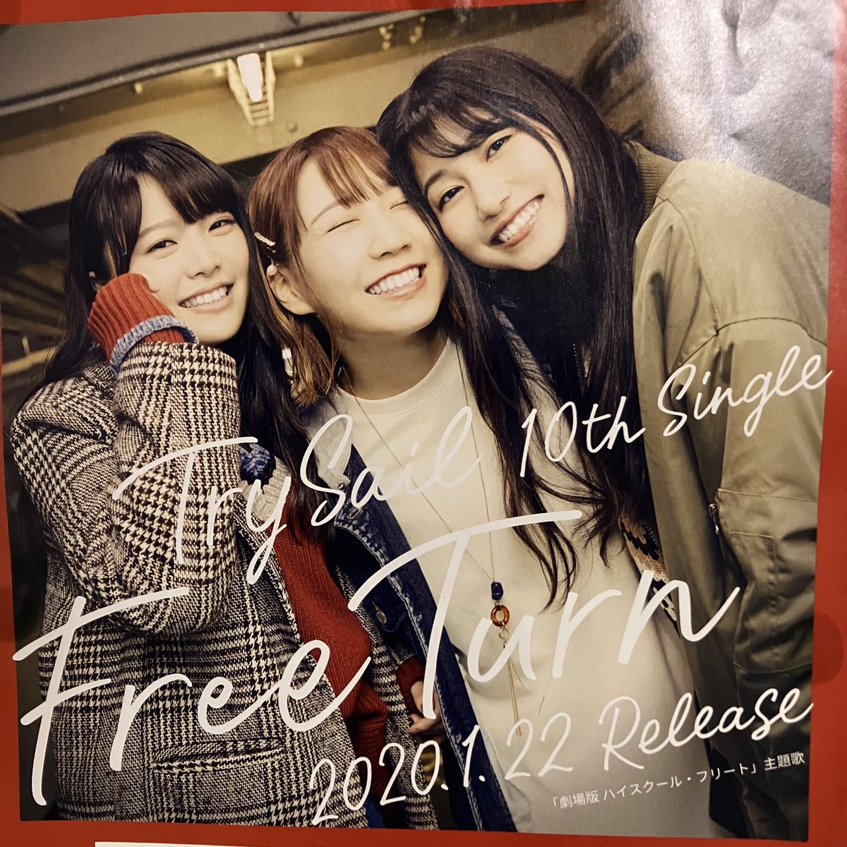 torakon's tweet photo. 今日は1月22日。
名曲『Free Turn』記念日。
もう4年経ったかぁ(*´-`)
#FreeTurn
#ハイスクールフリート劇場版 https://t.co/x0isqzi97x