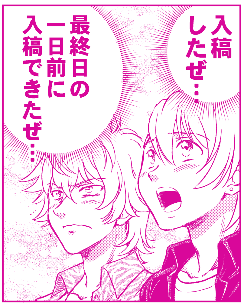 書き下ろしもすべて無事完成! 