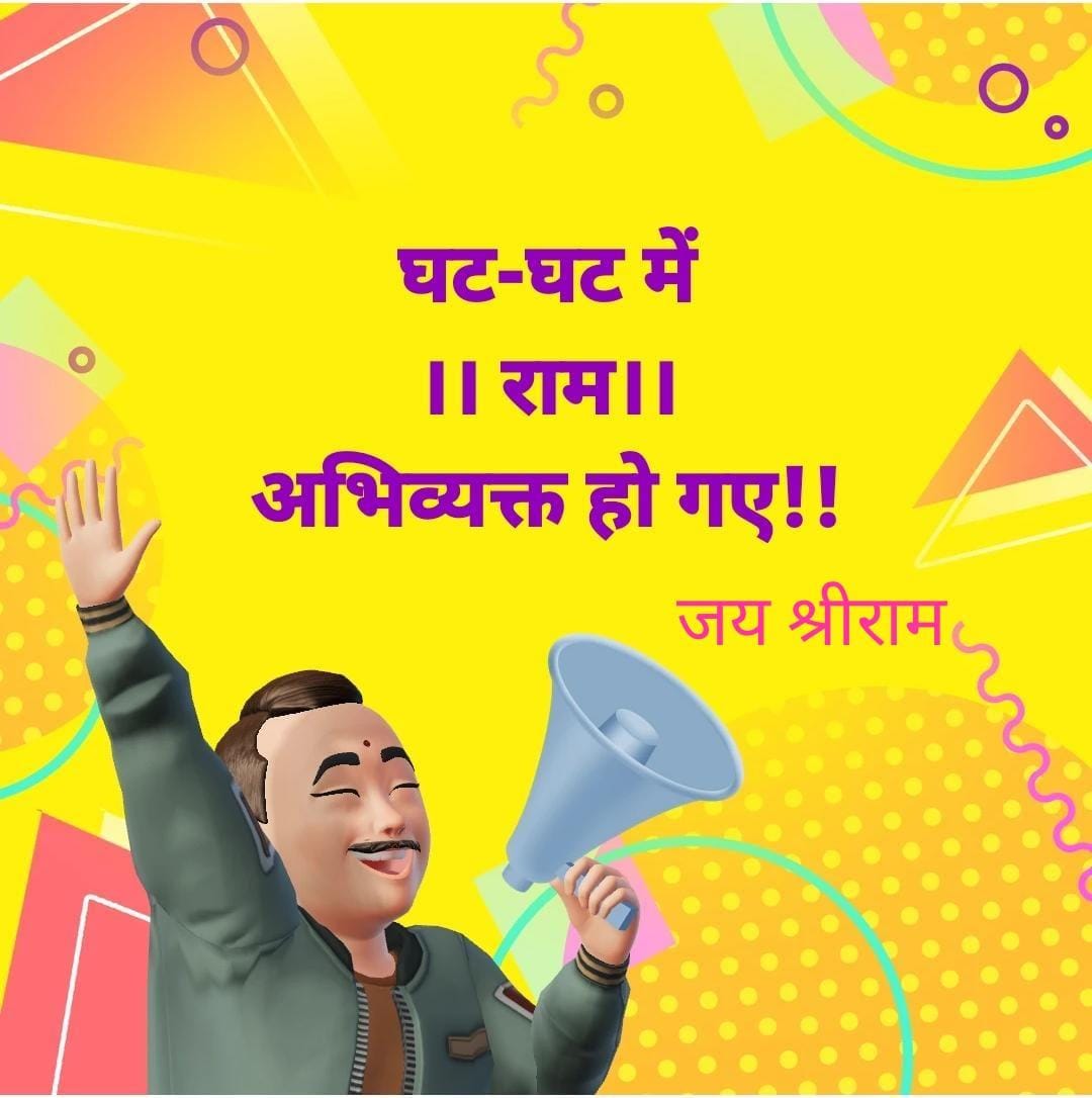 Shashik0206's tweet photo. जय श्रीराम।। https://t.co/CZrbl33rJx