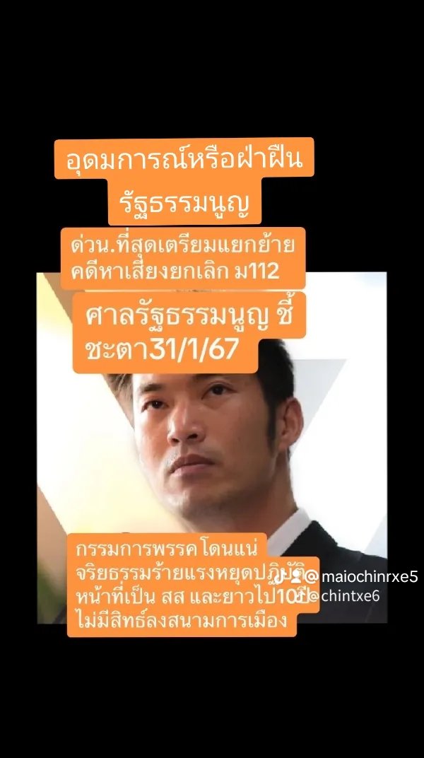 พรชัย วิมลศุภวงศ์ tweet media
