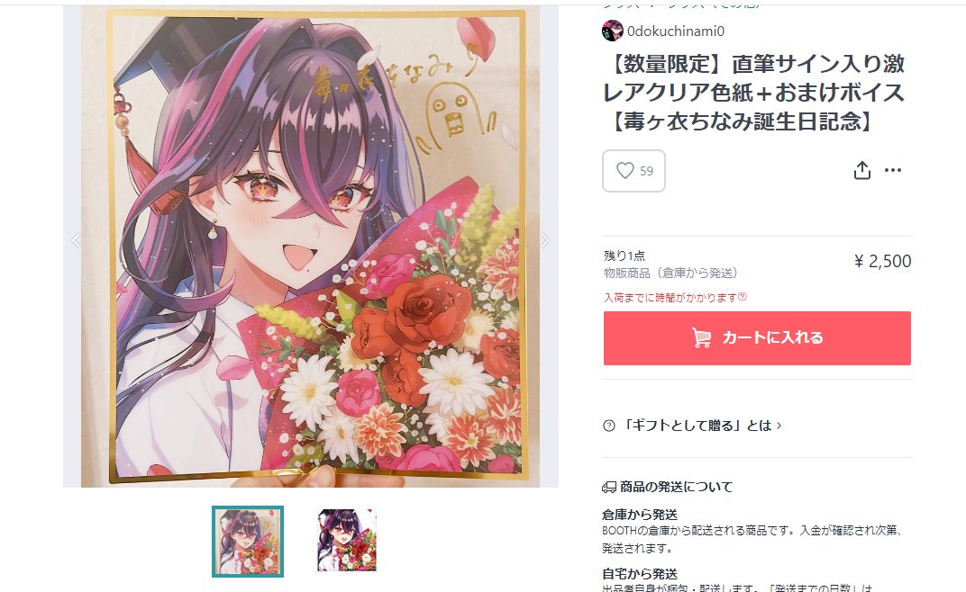 MarghePizza_'s tweet photo. 残り1個だから買っちゃったけど
これ買えてるのかな? https://t.co/TfLINYGb4L