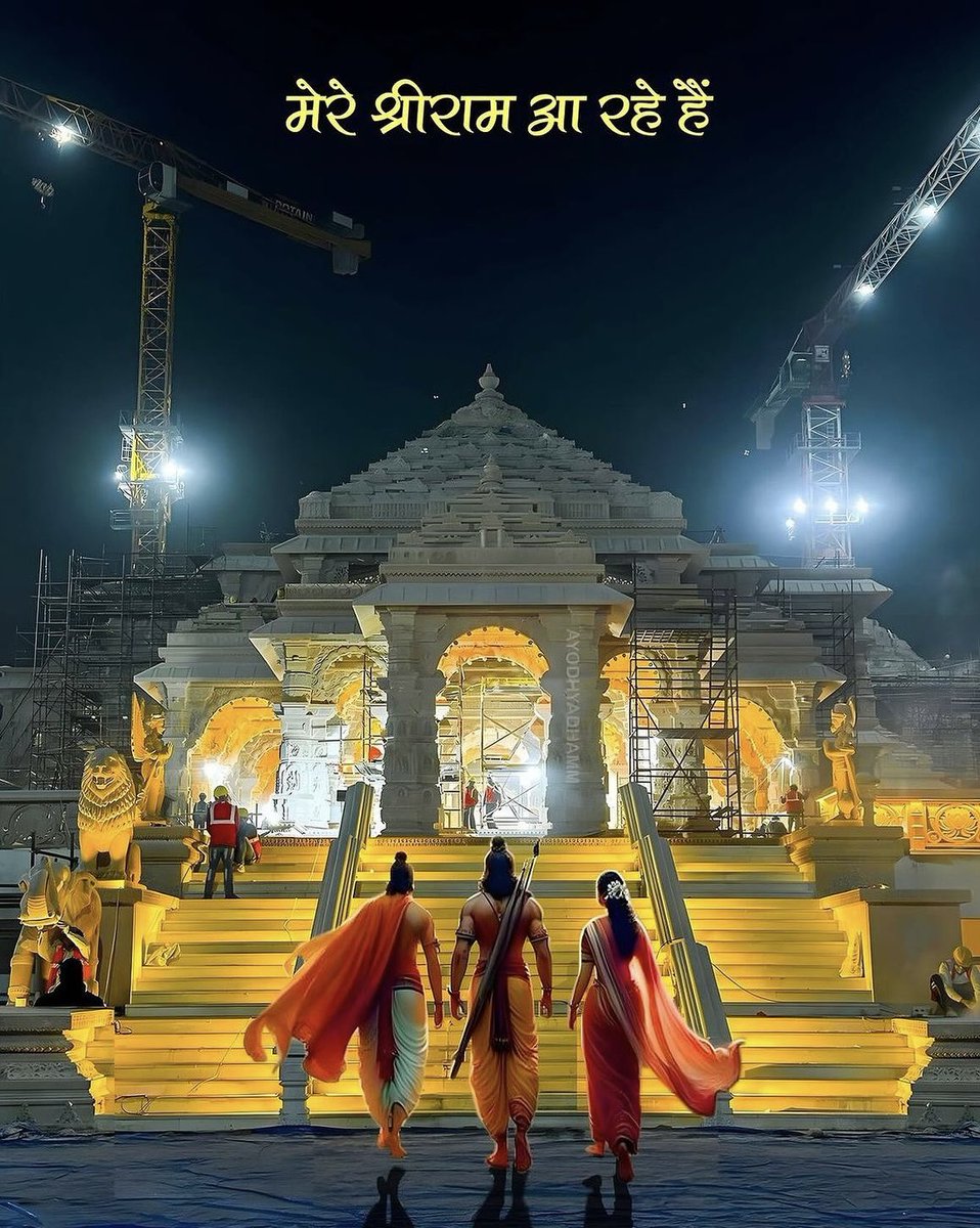 मेरे श्री राम आ रहे है॥🚩
#RamMandirPranPrathistha 
#AyodhyaRamMandir #JaiShreeRam