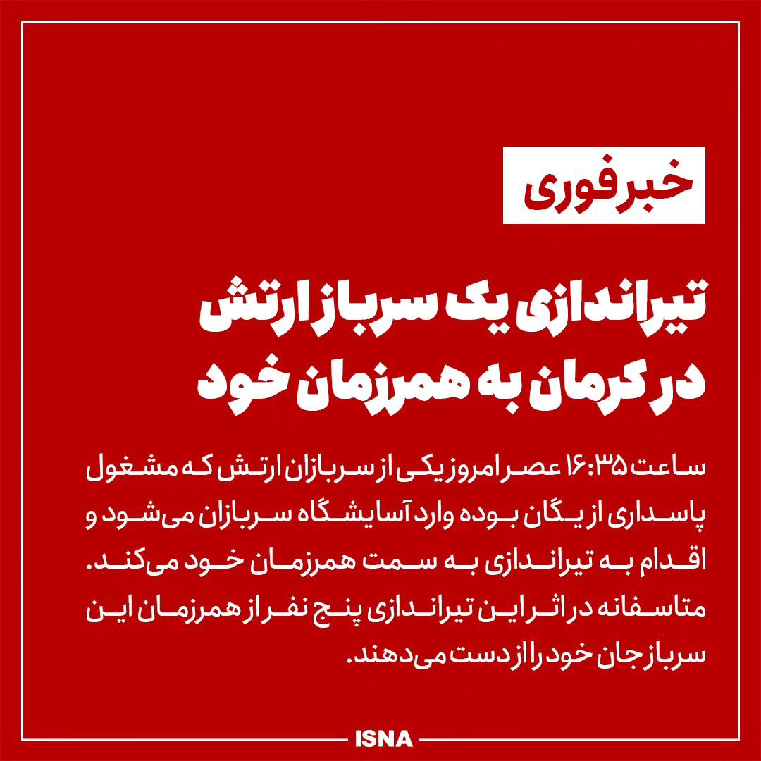 SedayeSarbaz's tweet photo. این رنج تمامی ندارد…

#از_سربازی_بگو
#صدای_سرباز https://t.co/rjufAVoCEF