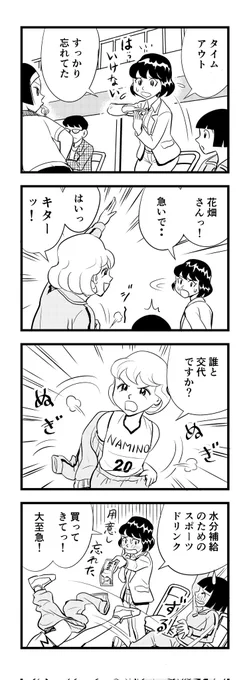うひー ((゜□゜;)) こんな時間になってもーた 苦しまぎれ4コマー 早く寝ましょう おやすみなさいー(‾q‾)zzz
