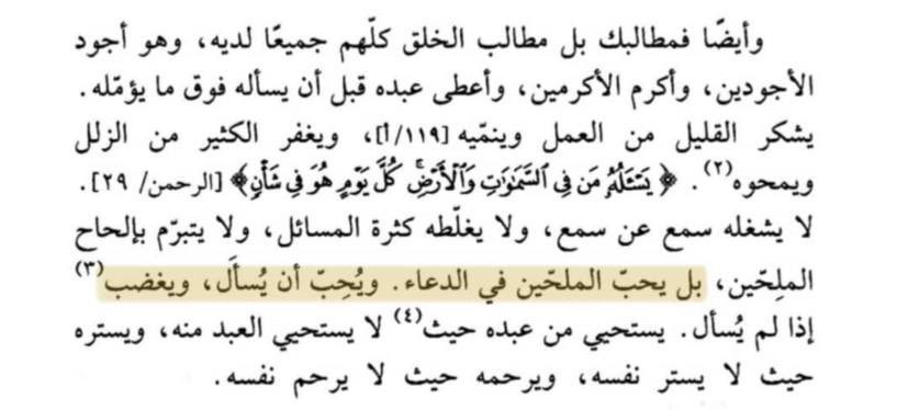 hopes099's tweet photo. "بل يحبّ المُلحّين في الدعاء" !

يااااااه😢♥️♥️♥️ https://t.co/pnEW9Jv52g
