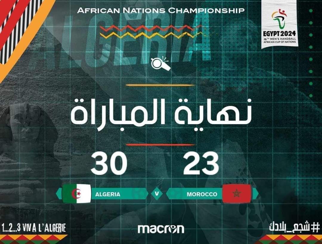 ألف مبروك للمنتخب_الجزائري  لكرة اليد فوزه الثالث في كأس_أمم_افريقيا على المنتخب #المغربي بنتيجة 30 / 23  وتأهله إلى ربع النهائي ..
برافو ..
🇩🇿🇩🇿🇩🇿🇩🇿🇩🇿🇩🇿🇩🇿🇩🇿🇩🇿🇩🇿🇩🇿🇩🇿🇩🇿🇩🇿