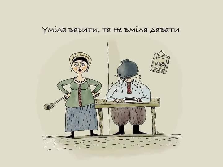 ASarnatska's tweet image. Українські приказки в малюнках від Олега Коваленко
Тред 1 ⬇️
kokoleg.blogspot.com/?m=1