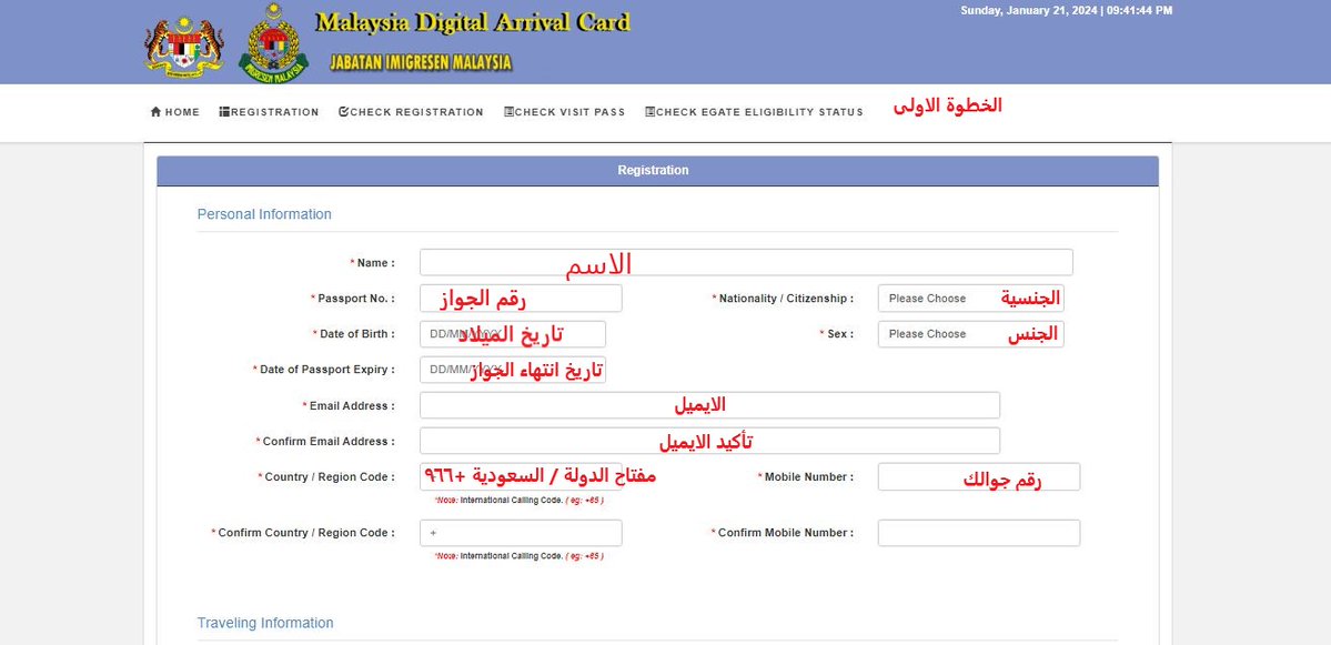 malaysiatravel1's tweet photo. بطاقة الوصول الرقمية الماليزية 
Malaysia Digital Arrival Card (MDAC)

شرح طريقة تعبئة و اصدار بطاقة الوصول الرقمية الماليزية بالصور هذه الاجراء لتسهيل الدخول السريع مستقبلاً الى #ماليزيا 
https://t.co/0GLIfnpqf0
شرح لمستخدمي الجوال و مستخدمي الكمبيوتر
👇👇
https://t.co/Y6mXhvrbRj https://t.co/7wuTSX2gL5