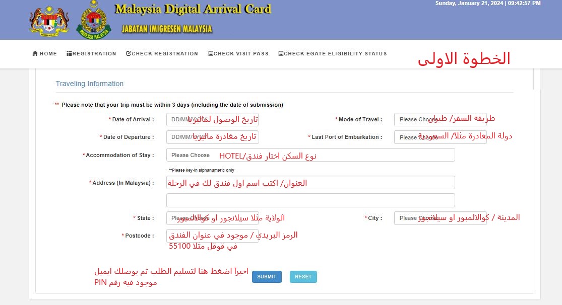 malaysiatravel1's tweet photo. بطاقة الوصول الرقمية الماليزية 
Malaysia Digital Arrival Card (MDAC)

شرح طريقة تعبئة و اصدار بطاقة الوصول الرقمية الماليزية بالصور هذه الاجراء لتسهيل الدخول السريع مستقبلاً الى #ماليزيا 
https://t.co/0GLIfnpqf0
شرح لمستخدمي الجوال و مستخدمي الكمبيوتر
👇👇
https://t.co/Y6mXhvrbRj https://t.co/7wuTSX2gL5